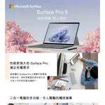 微軟黑鍵組+13吋I5輕薄觸控筆電(SURFACE PRO9/I5-1235U/8G/128G/W11-白金)