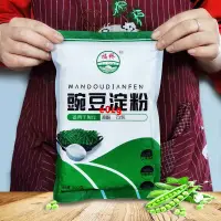 在飛比找蝦皮購物優惠-台灣出 豌豆淀粉 白涼粉專用粉 涼粉自制原料 四川特產 碗豆