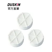 在飛比找蝦皮商城優惠-【DUSKIN樂清】除氯蓮蓬頭濾芯