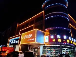 貝殼泰安泰山區新華城國際廣場酒店Shell Tai'an Taishan District Xinhuacheng International Plaza Hotel