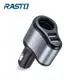 RASTO RB5 車用擴充座+雙USB 3.1A 鋁製充電器充電座-灰