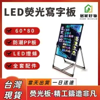 在飛比找樂天市場購物網優惠-LED熒光板60 80廣告牌發光屏 廣告牌電子黑板手寫立式寫