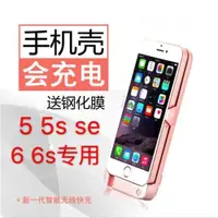 在飛比找ETMall東森購物網優惠-適用于iPhone5/5S無線充電器6 6S背夾電池套蘋果專