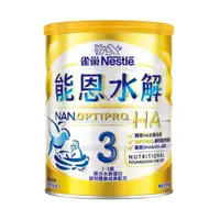 在飛比找蝦皮購物優惠-Nestle 雀巢 能恩 HA3 水解奶粉