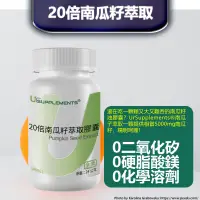 在飛比找蝦皮購物優惠-UrSupplements®20倍南瓜籽萃取膠囊60顆 樂勝