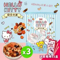 在飛比找momo購物網優惠-【豆之家】翠果子-Hello Kitty綜合米果分享包★獨家