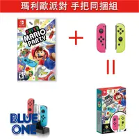 在飛比找蝦皮商城優惠-Switch 超級瑪利歐派對 Joy Con 手把同捆組 B