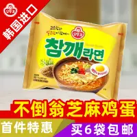 在飛比找淘寶網優惠-韓國進口食品不倒翁芝麻雞蛋拉麵115g韓劇速食泡麵方便麵熱湯