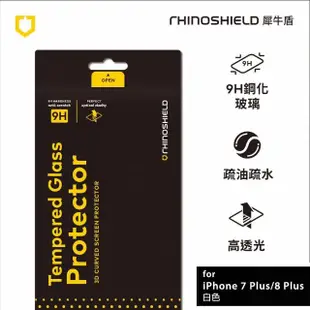【RHINOSHIELD 犀牛盾】iPhone 8 Plus/7 Plus 5.5吋 9H 3D滿版玻璃保護貼(滿版3D玻璃保護貼)