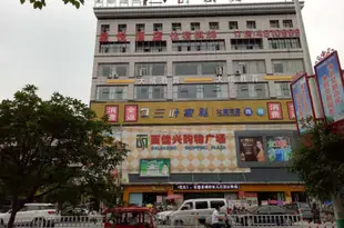 通城星悅商務酒店Tongcheng star Hyatt Traders Hotel