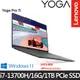 Lenovo 聯想 Yoga Pro 7 82Y7005FTW 14吋輕薄筆電 i7-13700H/16G/1TB PCIe SSD/Win11