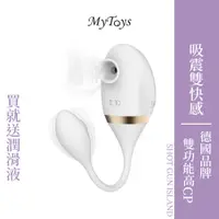 在飛比找蝦皮購物優惠-現貨💜德國 Mytoys MySecret 7頻吸吮 10頻