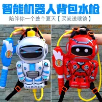 在飛比找松果購物優惠-太空機器人 機器人 太空勇士 背包水槍 抽拉 沙灘 兒童 戲