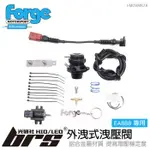 【BRS光研社】FMDVMK7A FORGE EA888 外洩式洩壓閥 VW 福斯 GOLF 7 7.5 GTI R