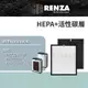 RENZA濾網 適用Honeywell HPA-720WTW 可替代HRF-Q720 L720 HEPA活性碳濾芯