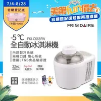 在飛比找森森購物網優惠-【3/28-5/22下單登記送電烤盤】美國富及第Frigid