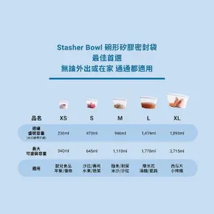 【美國Stasher】嬰兒副食品2入組-白金矽膠袋/密封袋/食物袋(碗型XS)