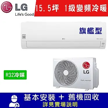 LG【LSU93DHP/LSN93DHP】變頻冷暖分離式冷氣15坪