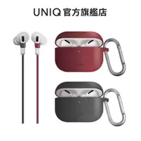 在飛比找蝦皮商城優惠-【UNIQ】AirPods Pro 全包覆藍牙耳機矽膠保護套