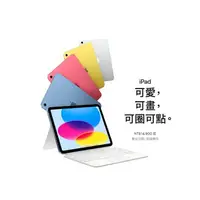 在飛比找樂天市場購物網優惠-2022 全新 iPad 第 10 代