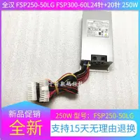 在飛比找露天拍賣優惠-現貨全新全漢 群暉1815 DS1515+ FSP300-6