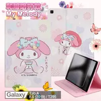 在飛比找momo購物網優惠-【My Melody】Samsung Tab A 8.0 2