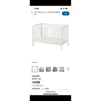 在飛比找蝦皮購物優惠-IKEA Gulliver 二手嬰兒床