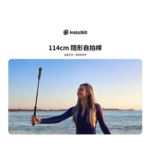 Insta360 通用 114cm 隱形自拍棒 自拍桿（新版）公司貨