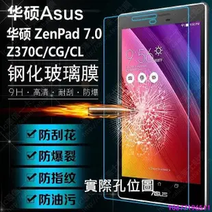 新款推薦 送觸控筆華碩 型號:P002 ASUS Zenpad 7.0 Z370C Z370KL平板保護套Z370-可開