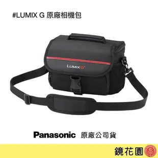 Panasonic LUMIX G 原廠相機包 一機兩鏡 庫存新品 現貨 鏡花園