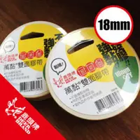 在飛比找樂天市場購物網優惠-【DEER BRAND 鹿頭牌】四維鹿頭牌 萬黏雙面膠帶 1