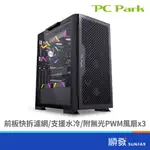 PC PARK RSZ 電競機殼 黑