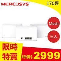 在飛比找良興EcLife購物網優惠-MERCUSYS水星 Halo H70X AX1800 Me