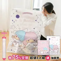 在飛比找松果購物優惠-【收納王妃】三麗鷗授權 雙子星 KIKI LALA 四大四中