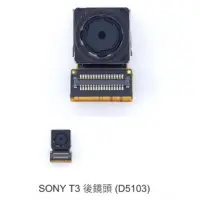 在飛比找蝦皮購物優惠-SONY T3 後鏡頭 (D5103) 0187