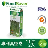 在飛比找誠品線上優惠-美國FoodSaver-真空卷2入裝(11吋) [2組/4入