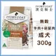 【澳克騎士】無穀成犬糧-羊肉+袋鼠肉300g 狗飼料 宅家好物