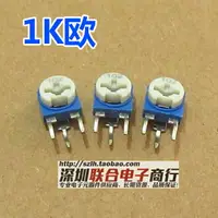 在飛比找樂天市場購物網優惠-立式可調電阻 RM063-102 1k歐 蘭白藍白可調電阻 