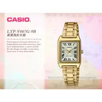 在飛比找蝦皮購物優惠-CASIO 卡西歐 LTP-V007G-9B 氣質簡約指針錶