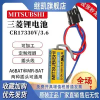 在飛比找Yahoo!奇摩拍賣優惠-三菱PLC伺服機驅動器鋰電池ER17330V/3.6v A6