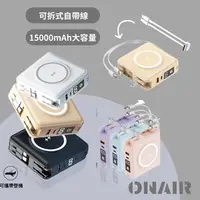 在飛比找松果購物優惠-ONAIR | F11A(可拆線)磁吸支架行動電源15000