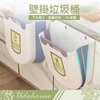 在飛比找PChome24h購物優惠-【Kihome】摺疊掛式垃圾桶10L