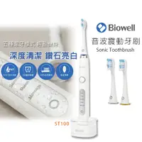 在飛比找松果購物優惠-【Biowell 博佳】 音波震動牙刷 ST100 電動牙刷