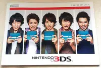 在飛比找Yahoo!奇摩拍賣優惠-ARASHI 嵐 代言3DS遊戲機型錄