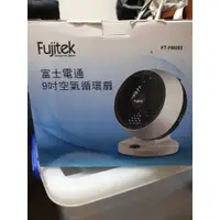 在飛比找蝦皮購物優惠-富士電通Fujitek-9吋空氣循環扇FT-FM093