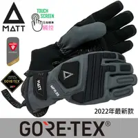 在飛比找PChome24h購物優惠-[西班牙MATTAR-T68軍規GORE-TEX(24H)+