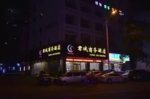 東莞君誠商務酒店Juncheng Business Hotel