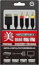 （PS3/PS2用）S+AV端子ケーブル - プレイステーション用周辺機器