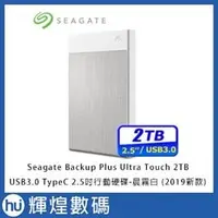 在飛比找PChome商店街優惠-Seagate Backup Plus Ultra Touc