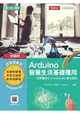 輕課程 Arduino智慧生活基礎應用-使用圖控化motoBlockly程式語言